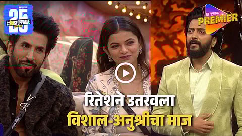 Bigg Boss Marathi 6 Bhaucha Dhakka Week 2 