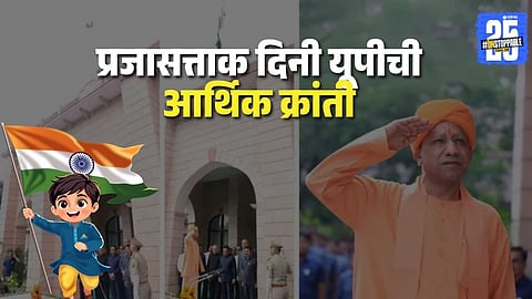 UP’s Grand Preparations for Republic Day 2026 Highlight Sacrifice and Self-Reliance