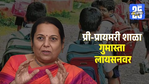 Neelam Gorhe On Pre-Primary School