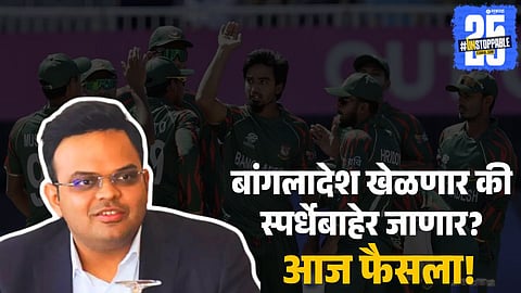 Bangladesh Likely Out of T20 World Cup 2026 