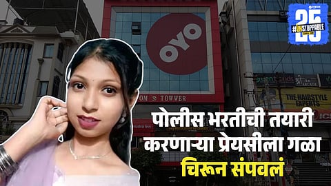 Police Recruitment Aspirant Murdered in OYO Hotel 