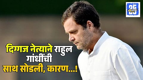 Naseemuddin Siddiqui Leave Congress