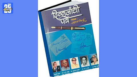 diggajanchi patre book