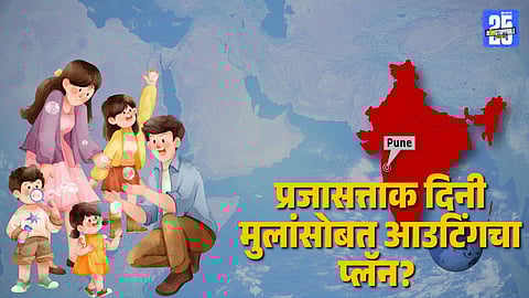 republic day weekend 2026 pune places to visit with kids