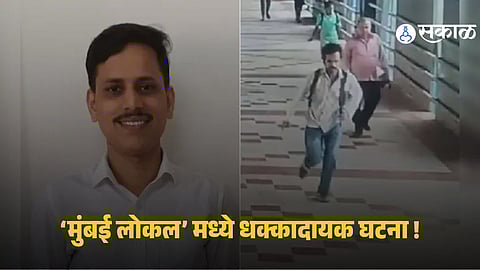 CCTV footage from Malad railway station showing the accused fleeing after the fatal stabbing incident during peak local train hours.