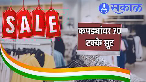  REPUBLIC DAY offer sale