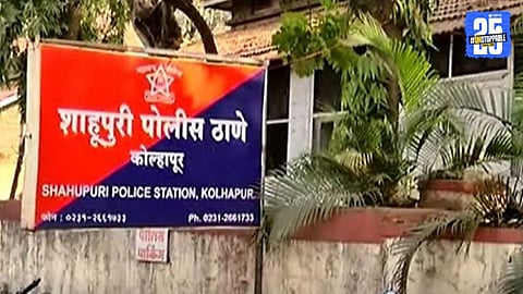 kolhapur shahupuri police financial fraud complaint