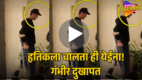 HRITHIK ROSHAN SUFFERS SERIOUS INJURY VIRAL VIDEO
