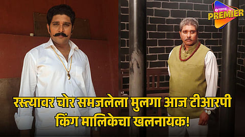 tharla tar mag actor mahipat