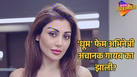 Rimi Sen On Quitting Bollywood