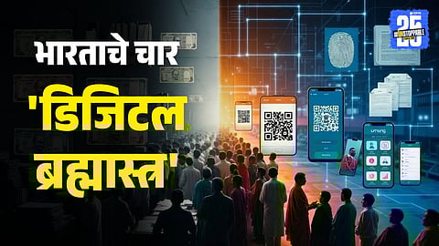 India's 4 Digital Brahmastras Revolutionizing Life on 77th Republic Day 2026