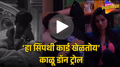 bigg boss promo viral