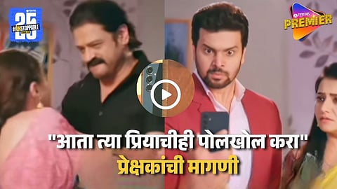 Star Pravah Tharal Tar Mag Promo