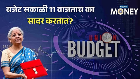 Budget 2026: Why Is It Presented at 11 AM & Where Did the Word ‘Budget’ Come From?