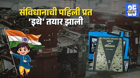 first copy of indian costitution dehradun