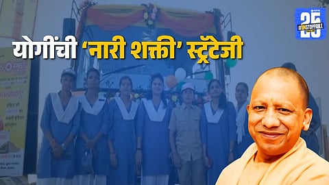 uttar pradesh narishakti strategy