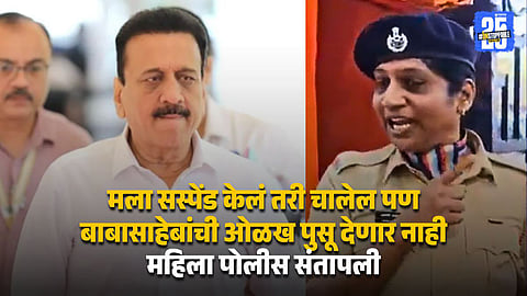 संविधानाशी संबंध नसलेल्यांचं नाव घेतलं पण बाबासाहेबांचं का नाही? महिला पोलिसाचा मंत्री महाजनांना सवाल
