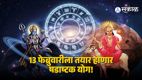 Shadashtak Yoga 2026