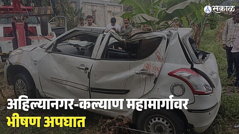 Ahilyanagar–Kalyan Accident 
