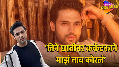 PARTH SAMTHAAN REVEALS SHOCKING STORY