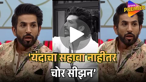 BIGG BOSS MARATHI HOUSE SEES ANOTHER THEFT