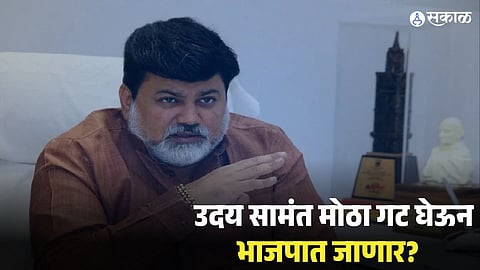 Will Uday Samant Join BJP With Big Group