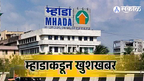 Mhada Lottery 2026