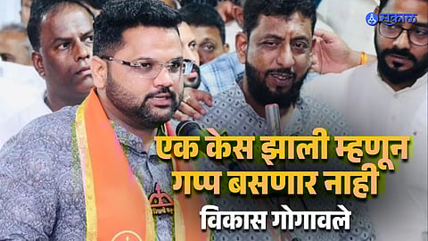 Mahad Municipal Clash Case Minister Son Vikas Gogawale Reacts