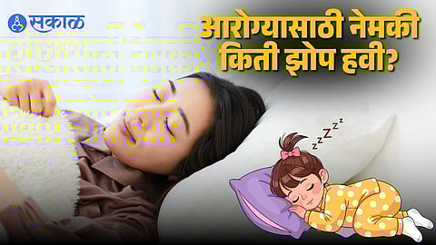 Age-Specific Sleep Requirements