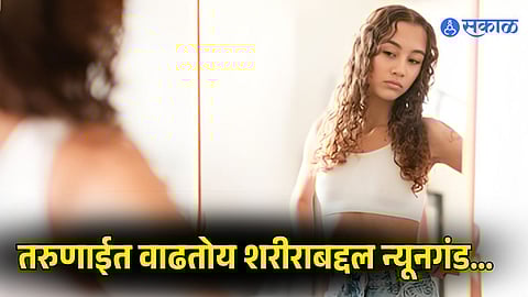 Teenagers With Anxiety