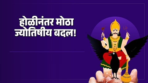 Shani Gochar 2026 lucky zodiac signs: 