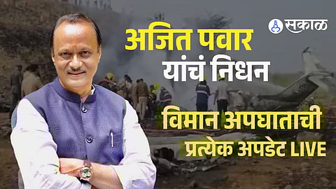Ajit Pawar Death News LIVE Updates