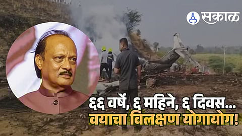 Ajit Pawar Death News
