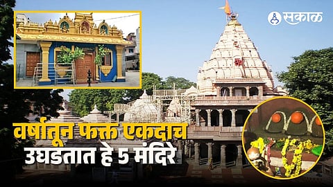 Spiritual Significance of Annual Temple Openings