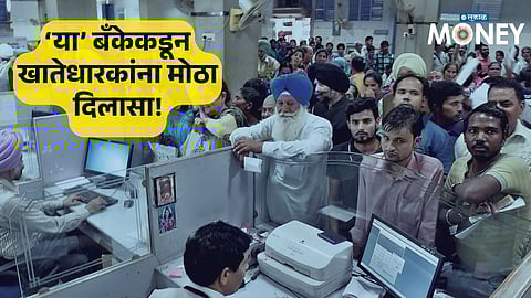 Bank Cuts Minimum Balance Requirement, Big Relief for Account Holders