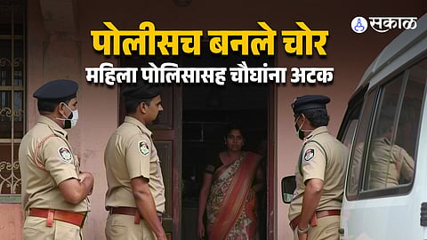 Mumbai Crime Four Policemen Accused Of Rs 20 Lakh Theft