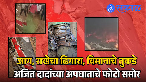 Ajit Pawar Plane Crash Death