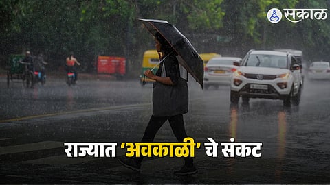 Cloudy skies and rainfall over Maharashtra as IMD issues weather alert for unseasonal rain and strong winds.