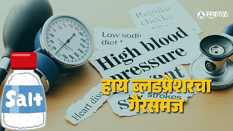 Doctor advice on salt and hypertension