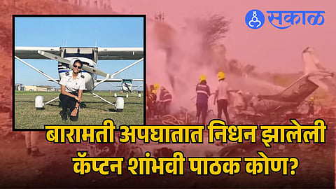 who is she captain shambhavi pathak