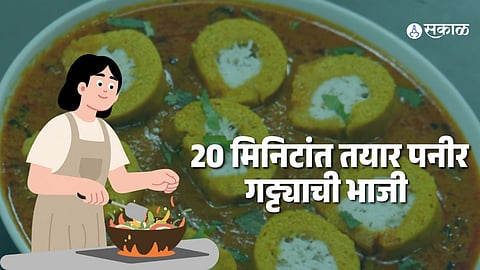 Easy Paneer Gatte Curry: 