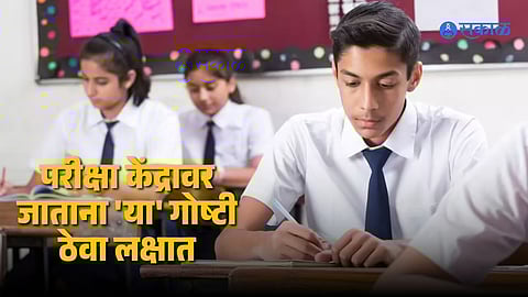 10th and 12th Board Exam Students