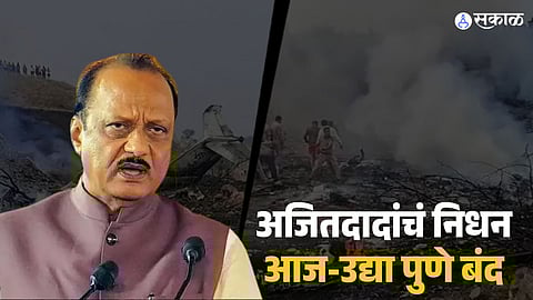  Pune Shut for Two Days