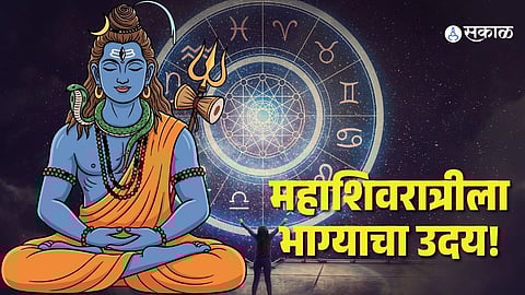 Maha Shivratri Zodiac Prediction 2026: