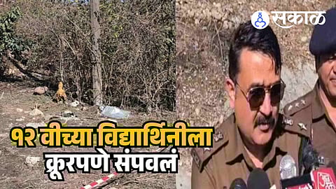 Class 12 student murder case