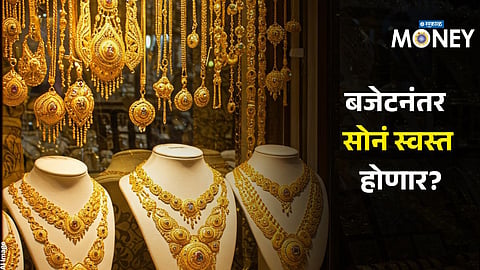 Gold Rate After Budget: Will Gold Prices Become Cheaper?