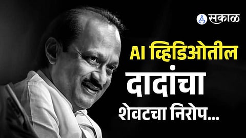 Ajit Pawar Death