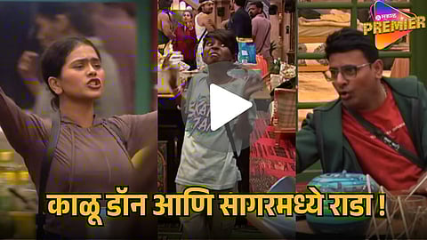 Sagar Karande and Prabhu Shelke Clash 