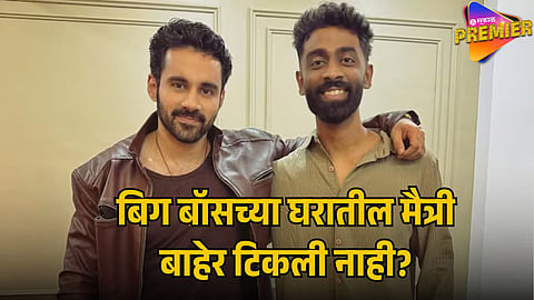 PRANIT MORE AND ABHISHEK BAJAJ UNFOLLOW EACH OTHER