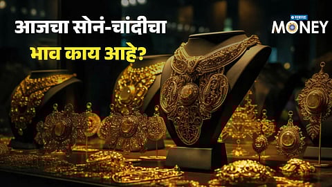 Gold Silver Rate Today